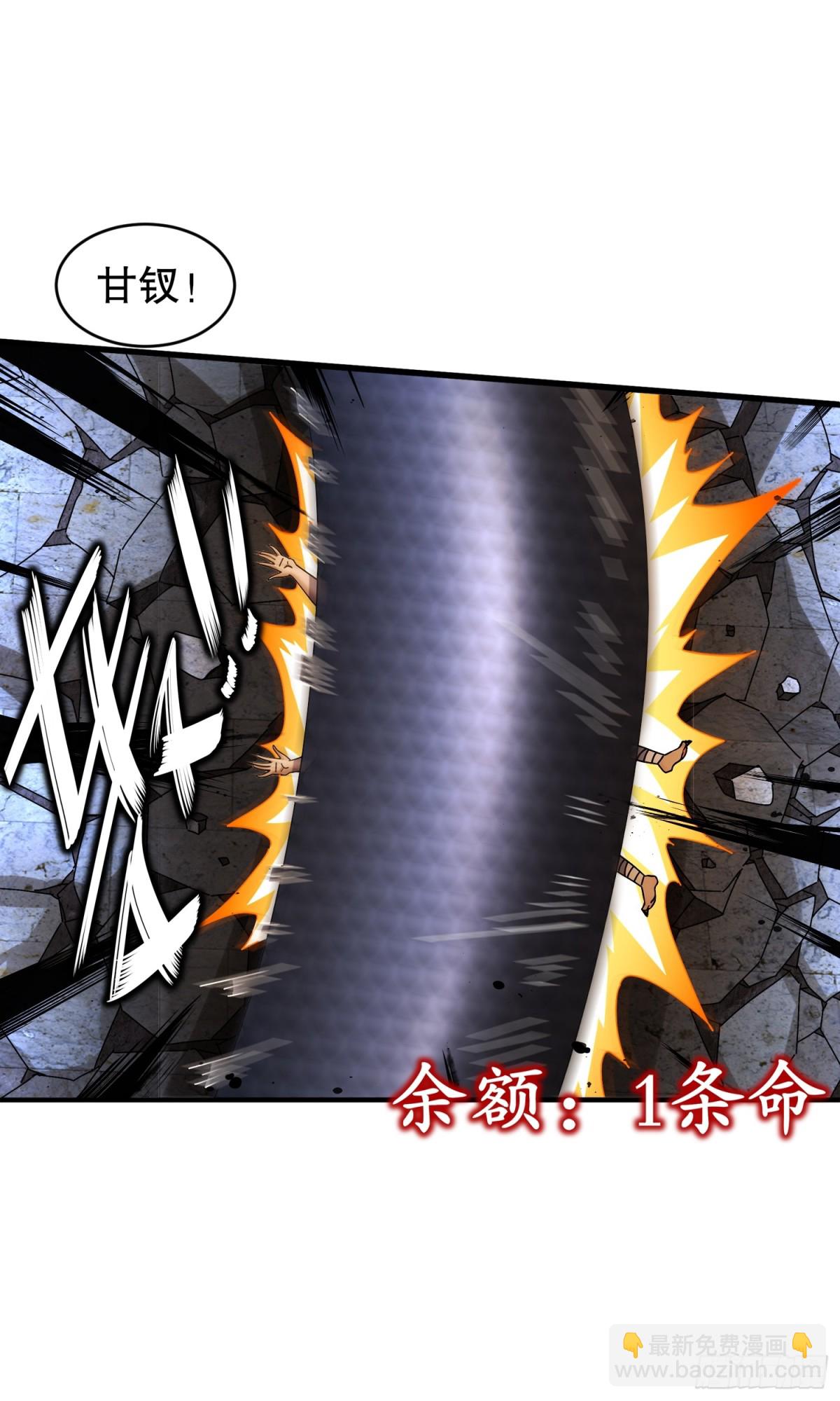 233-慷慨赠头？-第238话