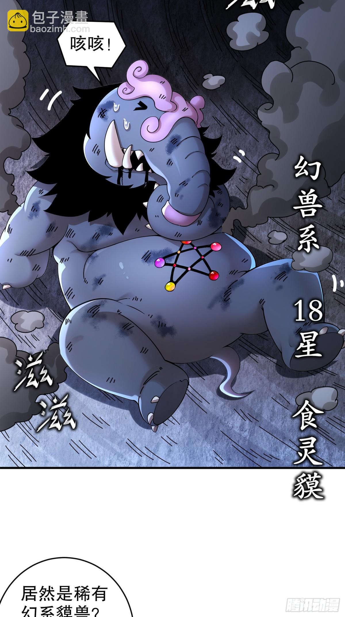 233-慷慨赠头？-第238话