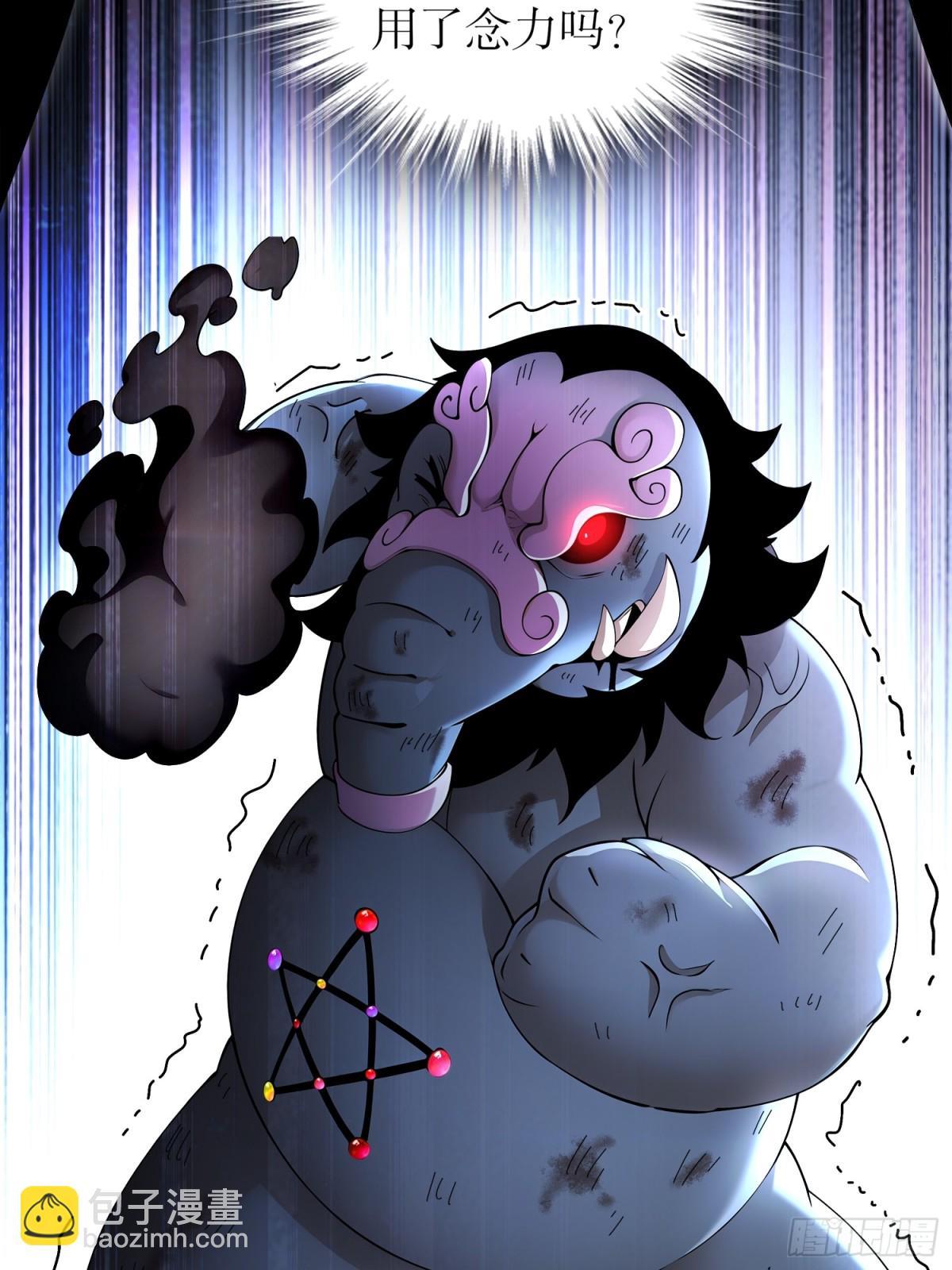 233-慷慨赠头？-第238话