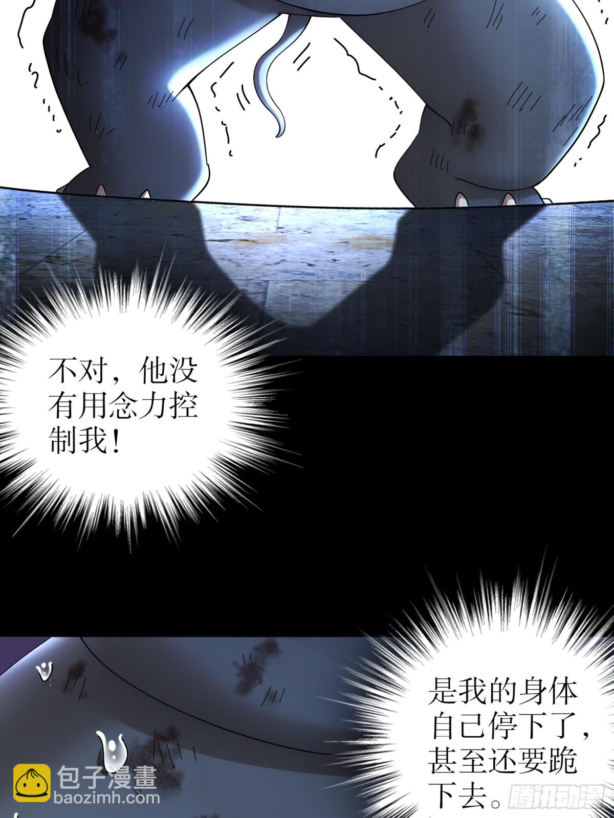 233-慷慨赠头？-第238话