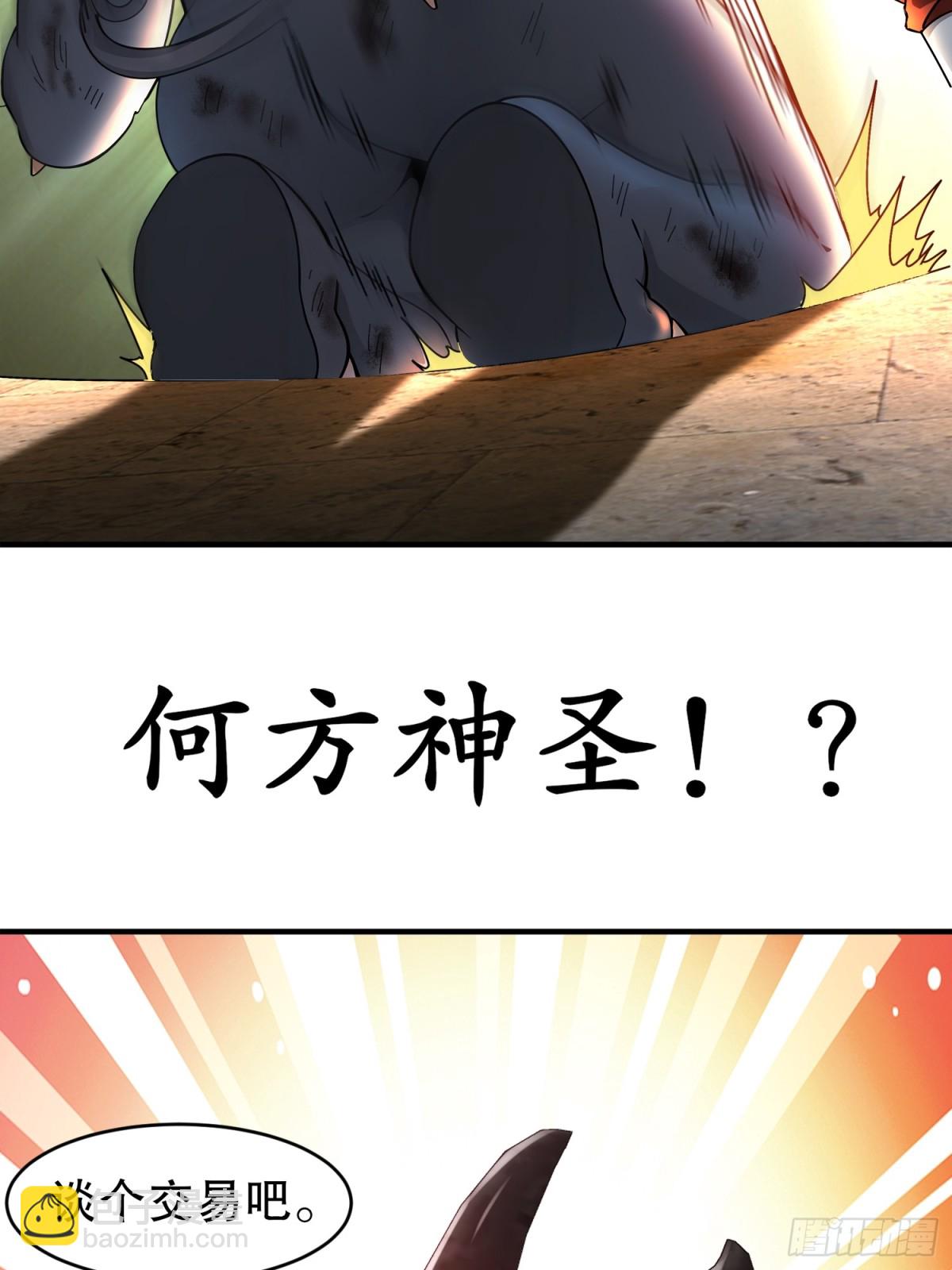 233-慷慨赠头？-第238话