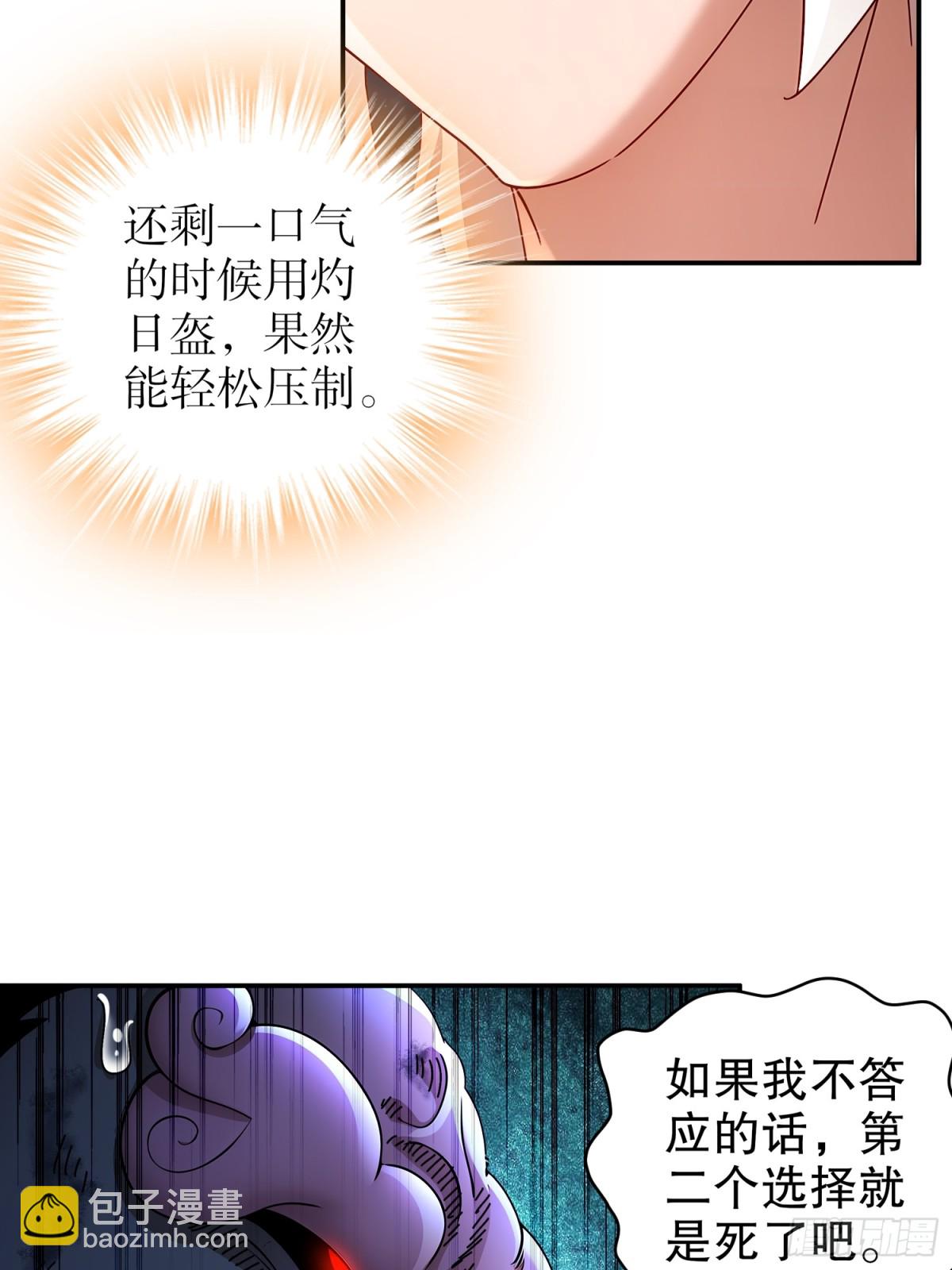 233-慷慨赠头？-第238话