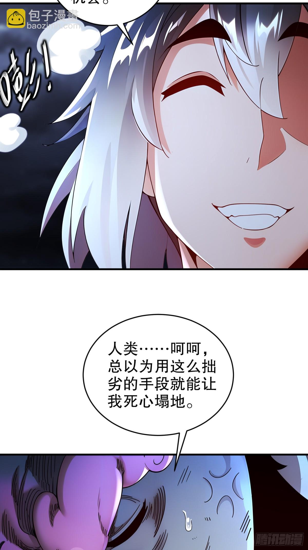 233-慷慨赠头？-第238话