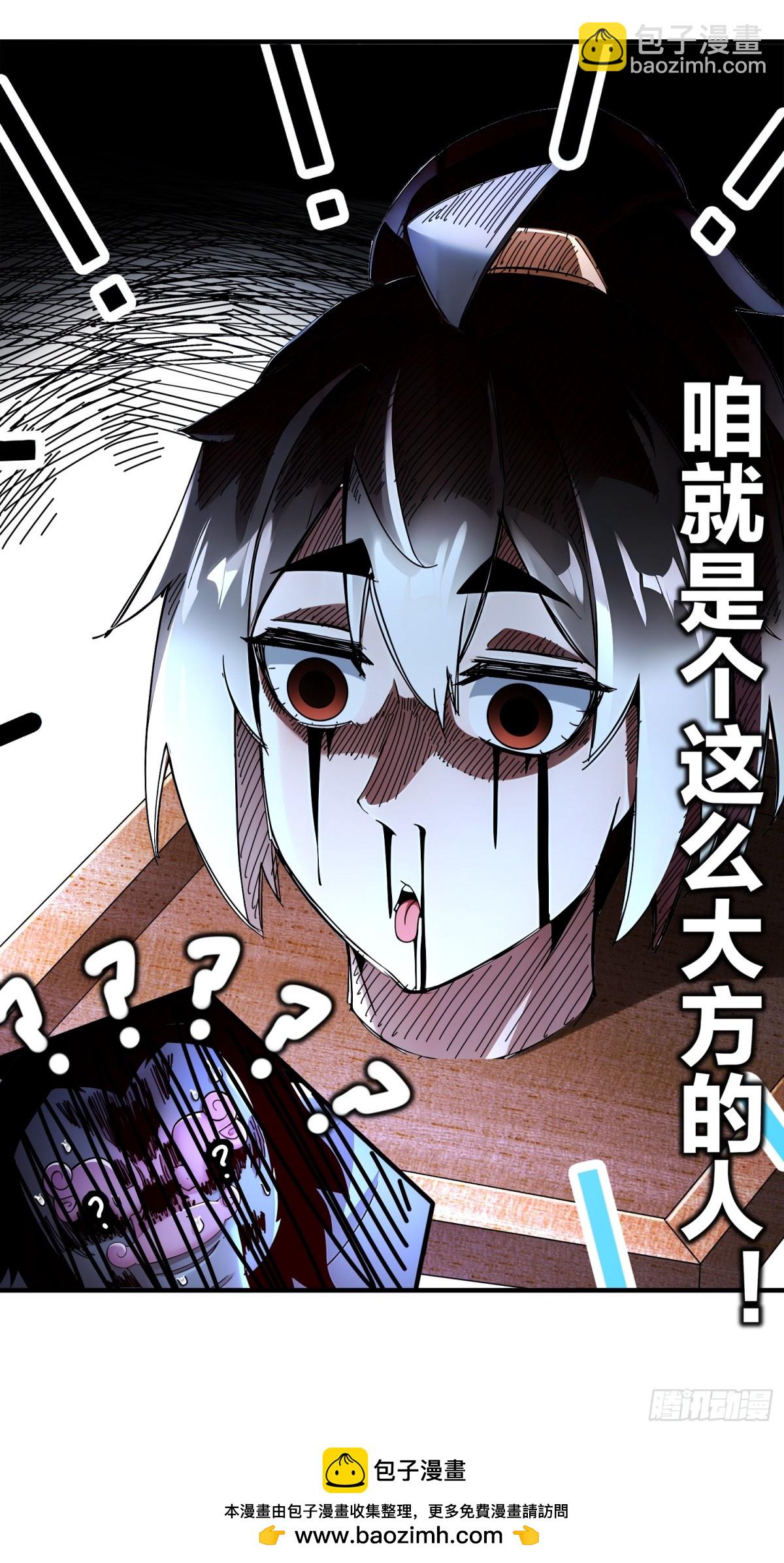233-慷慨赠头？-第238话