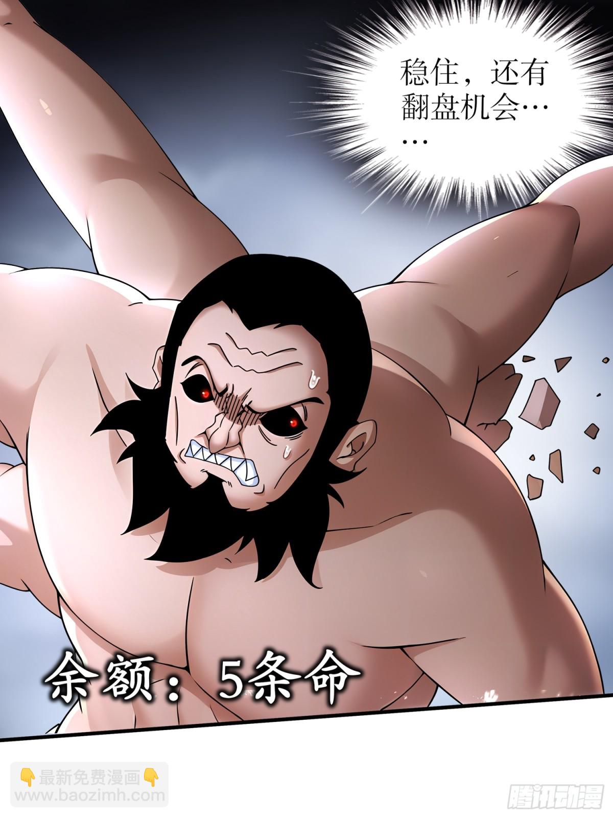 233-慷慨赠头？-第238话