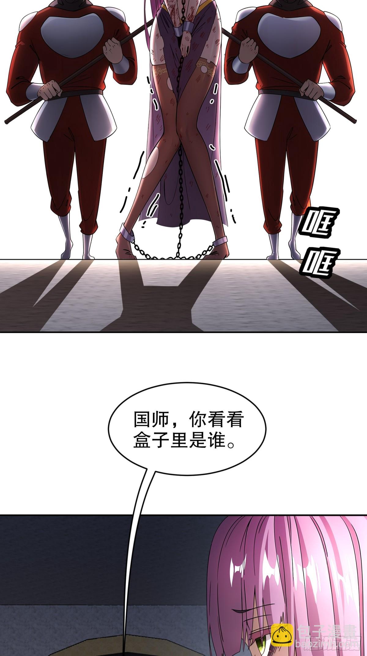 235-人均演技派-第240话