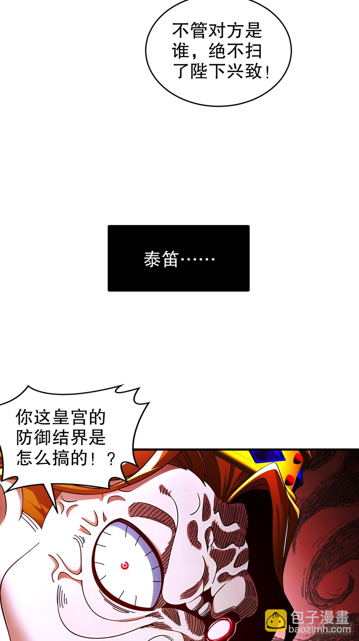 235-人均演技派-第240话