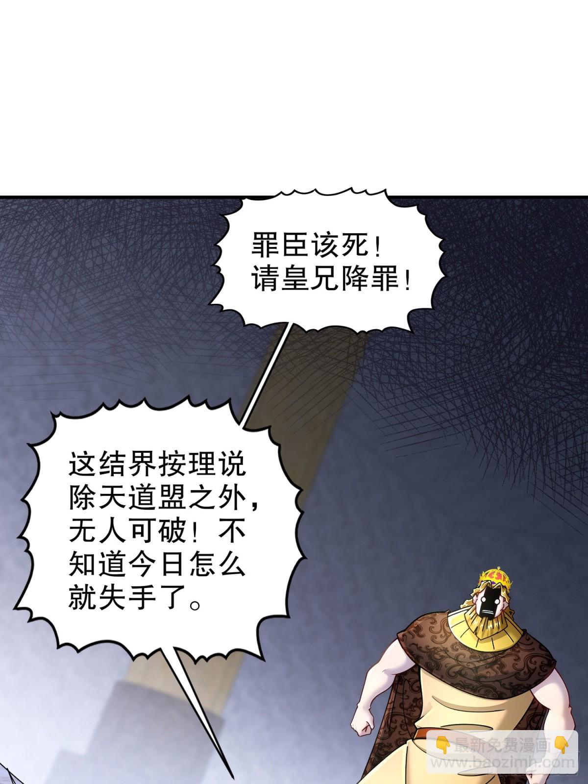 235-人均演技派-第240话