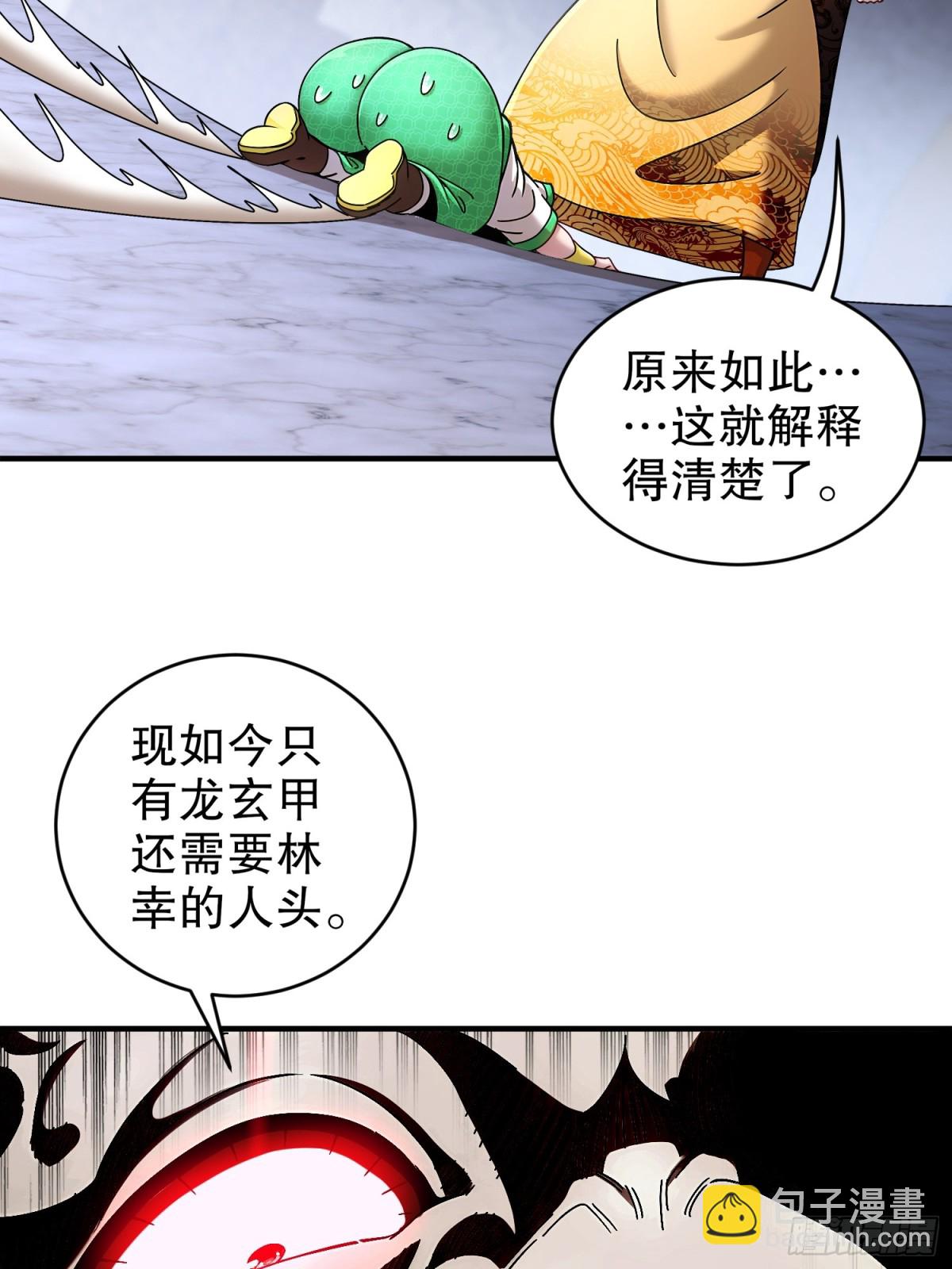 235-人均演技派-第240话