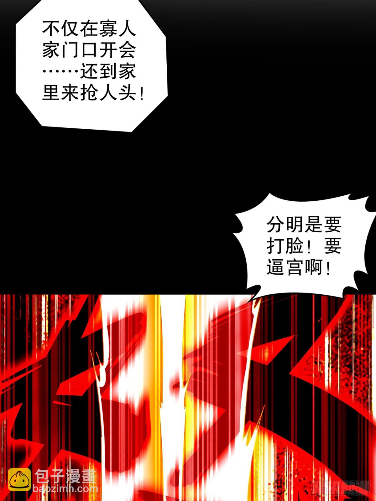 235-人均演技派-第240话