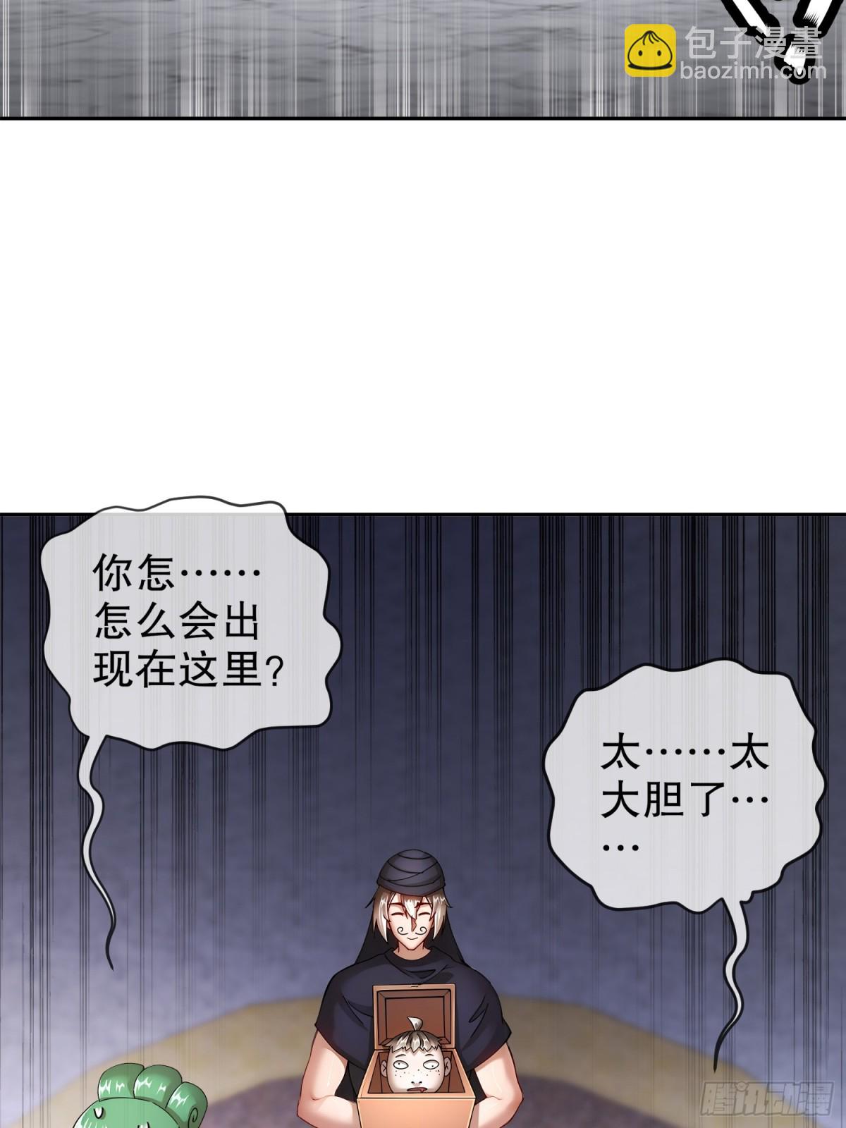 235-人均演技派-第240话