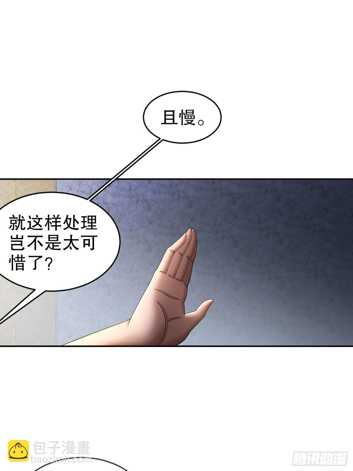 235-人均演技派-第240话