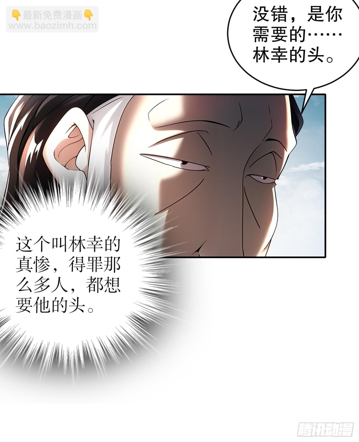 237-我的家要没了？-第242话