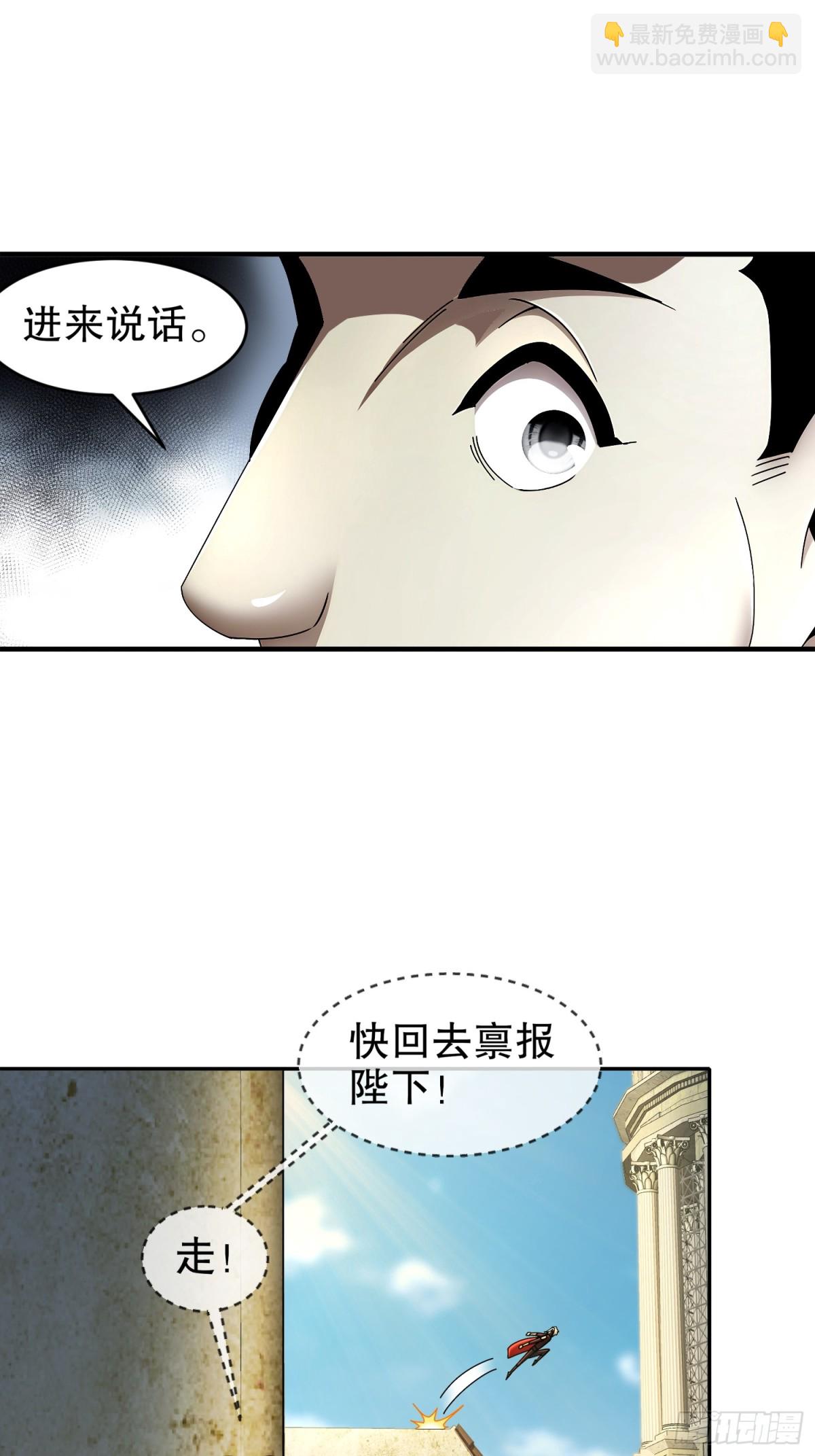237-我的家要没了？-第242话