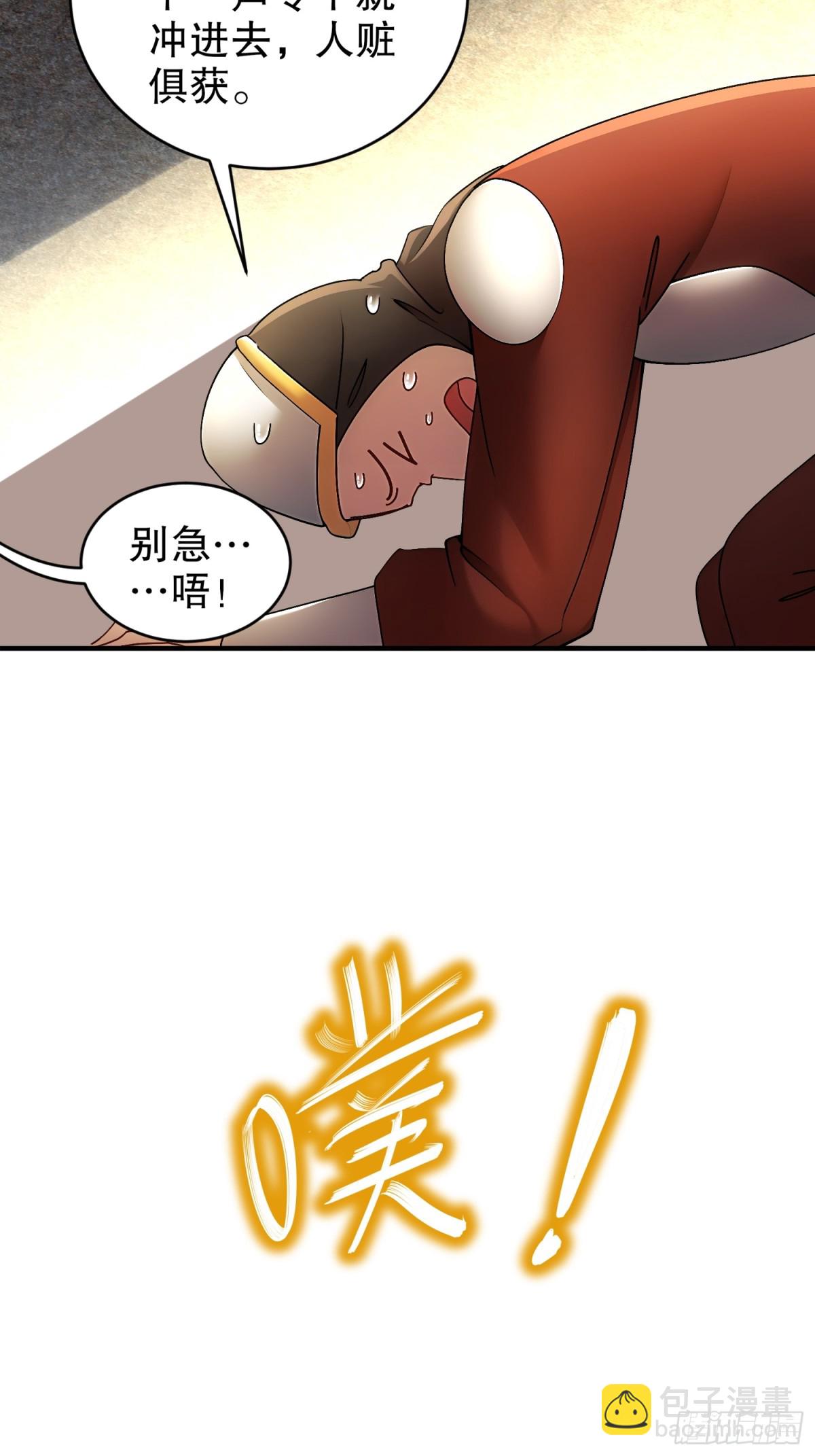 237-我的家要没了？-第242话