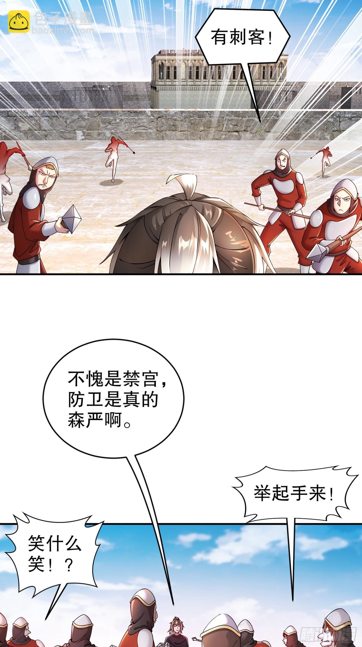 237-我的家要没了？-第242话