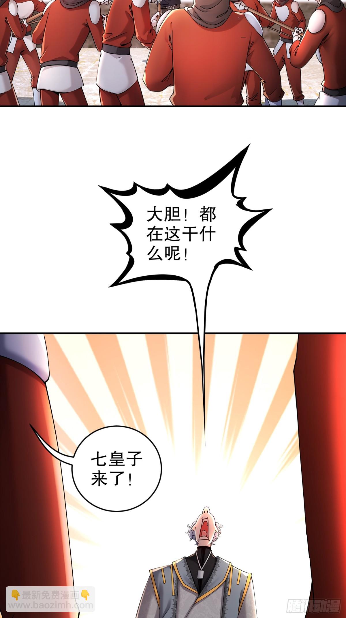 237-我的家要没了？-第242话