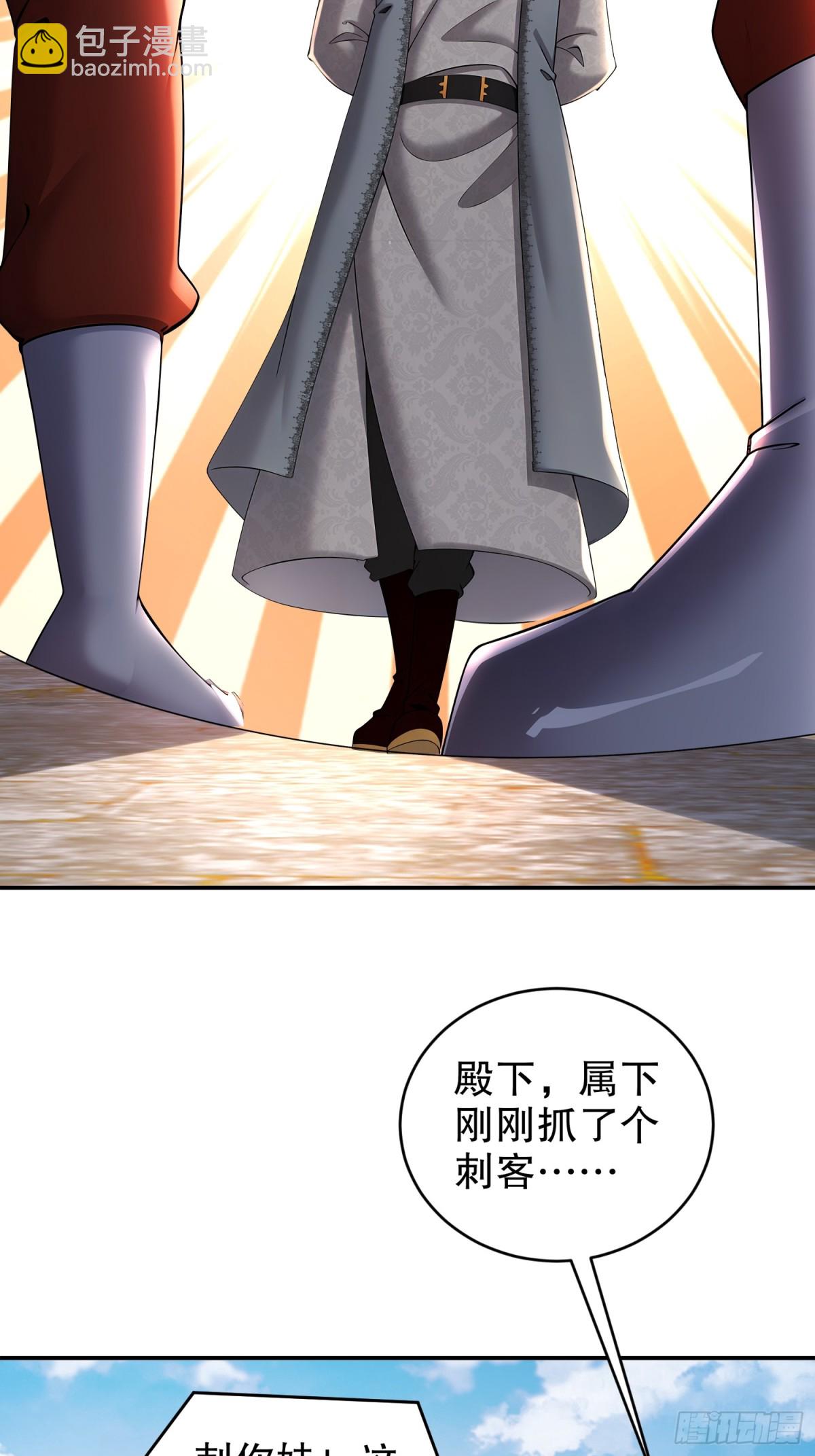 237-我的家要没了？-第242话