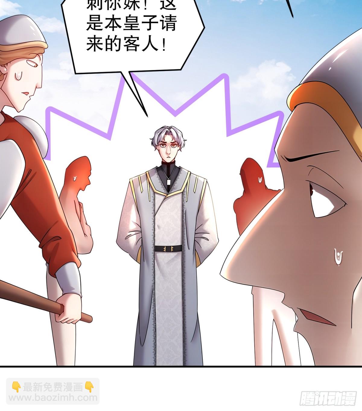 237-我的家要没了？-第242话