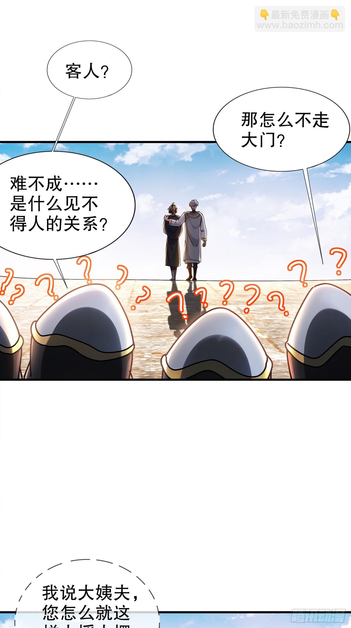 237-我的家要没了？-第242话
