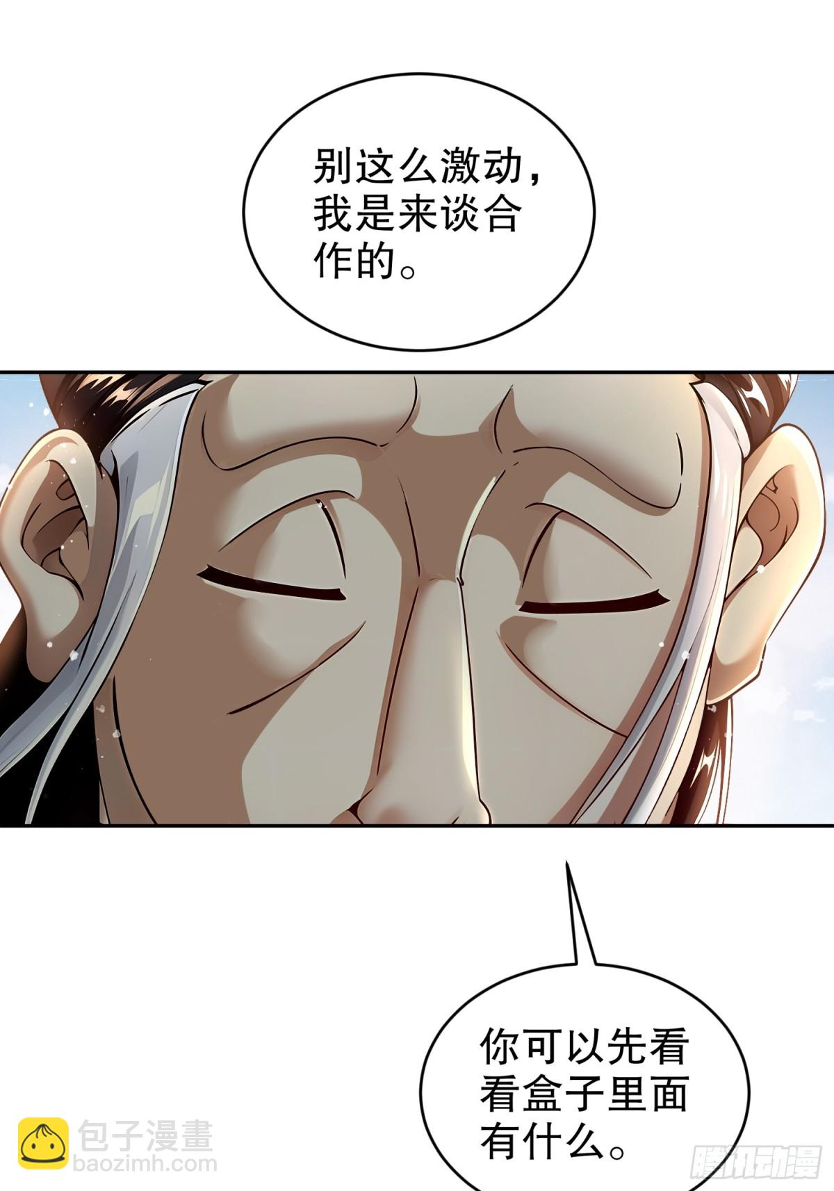 237-我的家要没了？-第242话