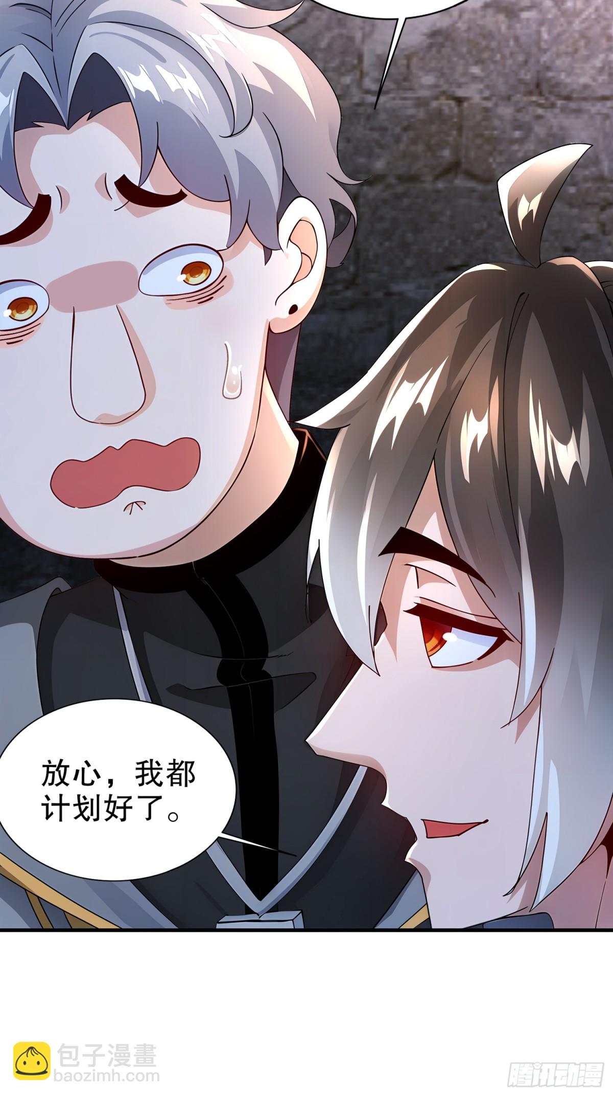 237-我的家要没了？-第242话