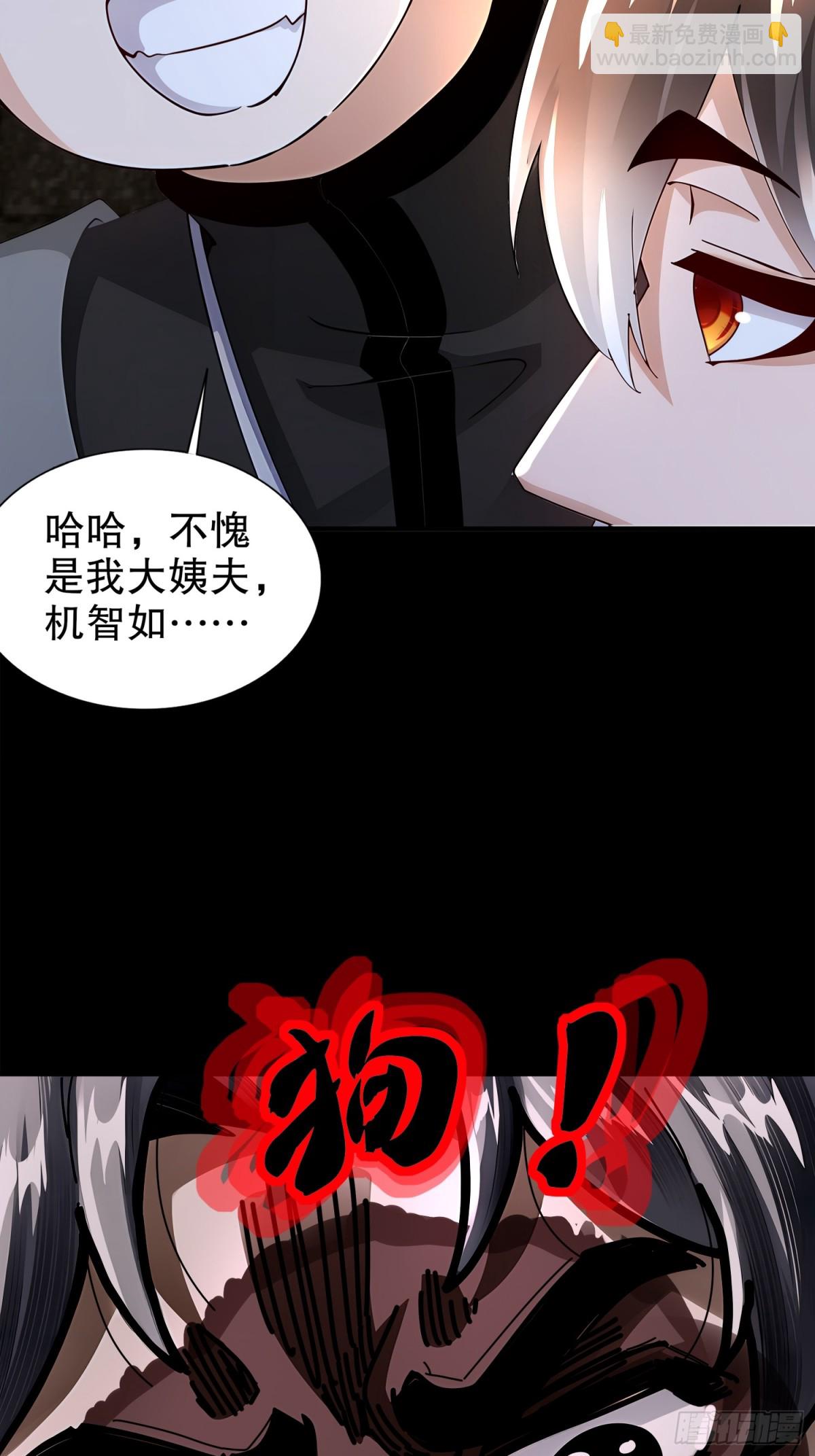 237-我的家要没了？-第242话