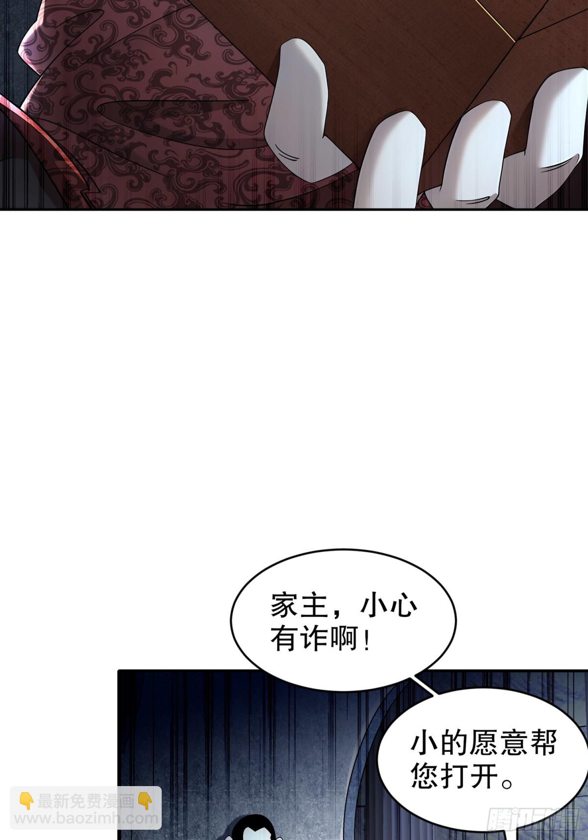 237-我的家要没了？-第242话