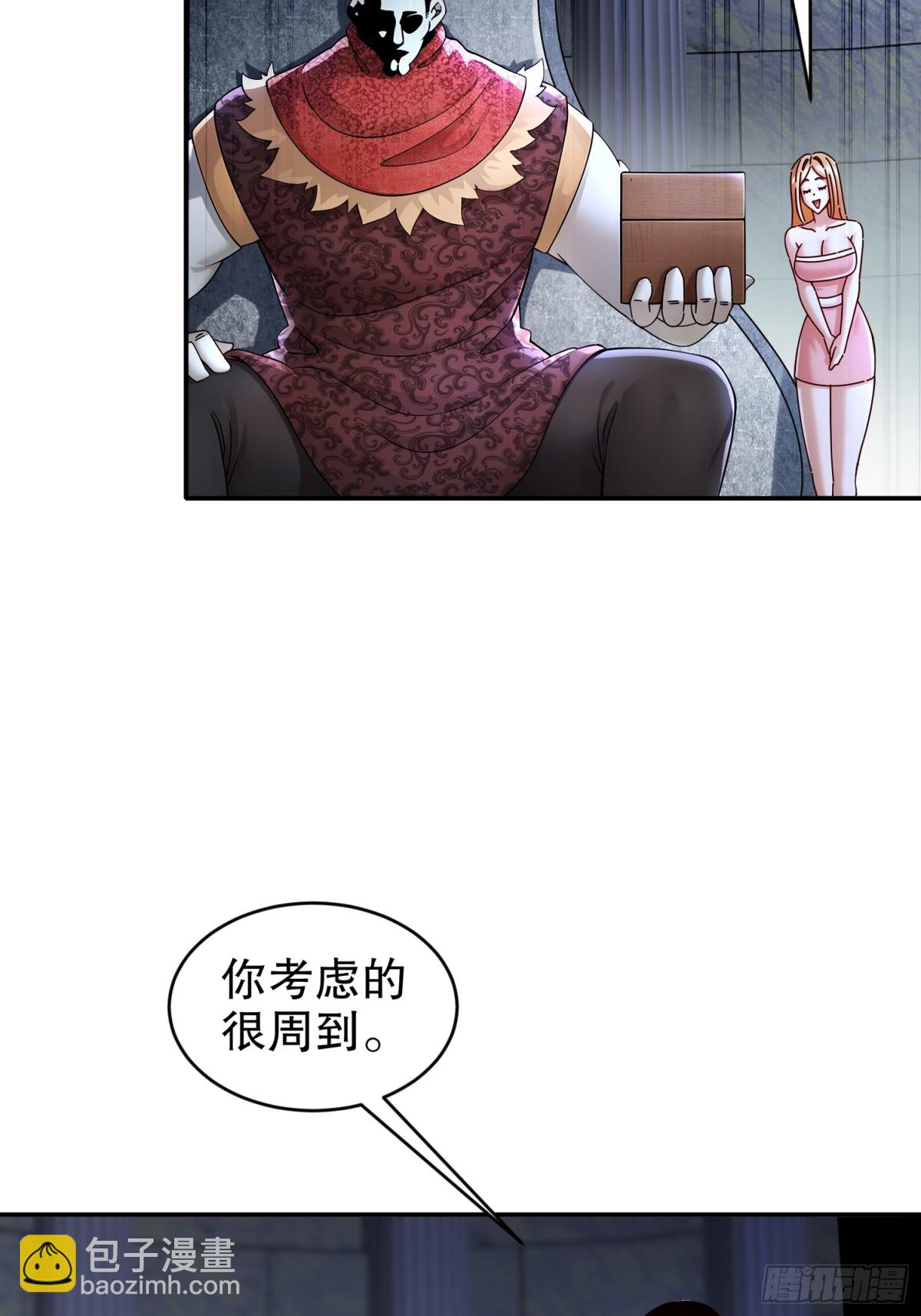 237-我的家要没了？-第242话