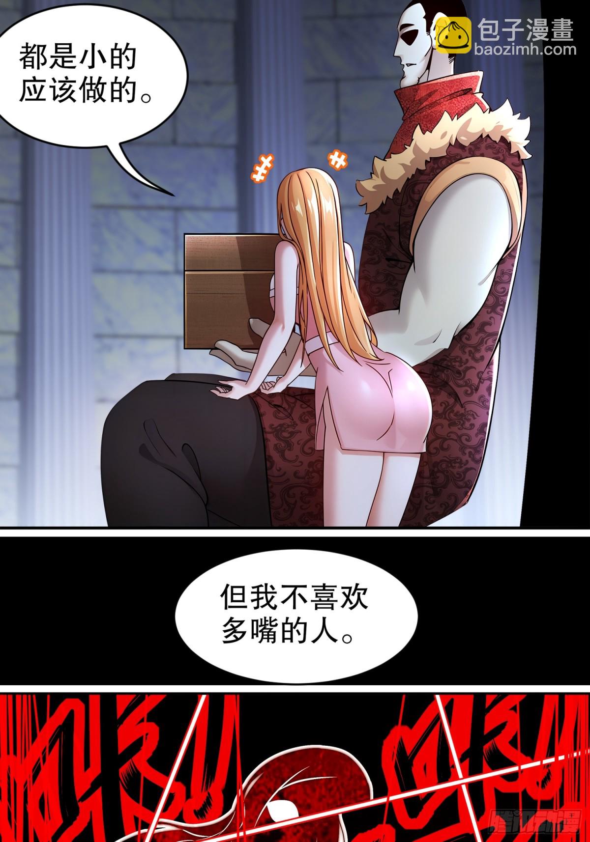 237-我的家要没了？-第242话