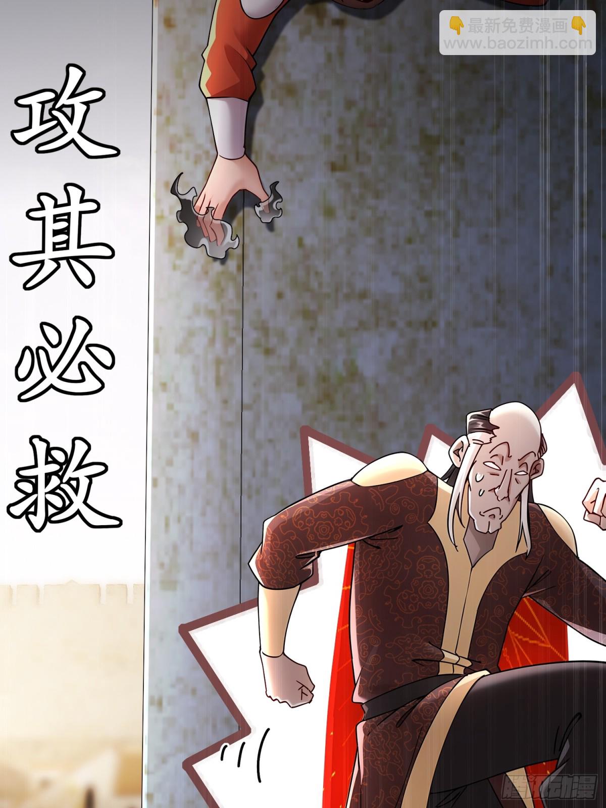 239-高端老六，攻其必救-第244话