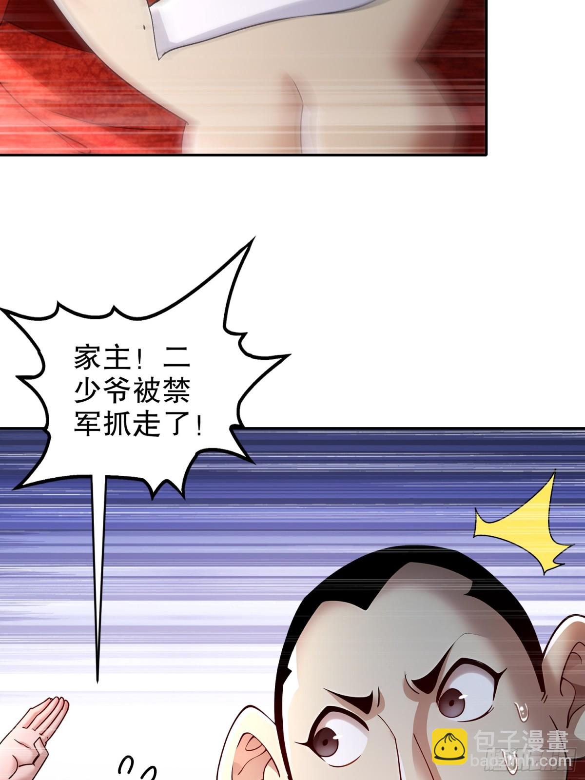 239-高端老六，攻其必救-第244话