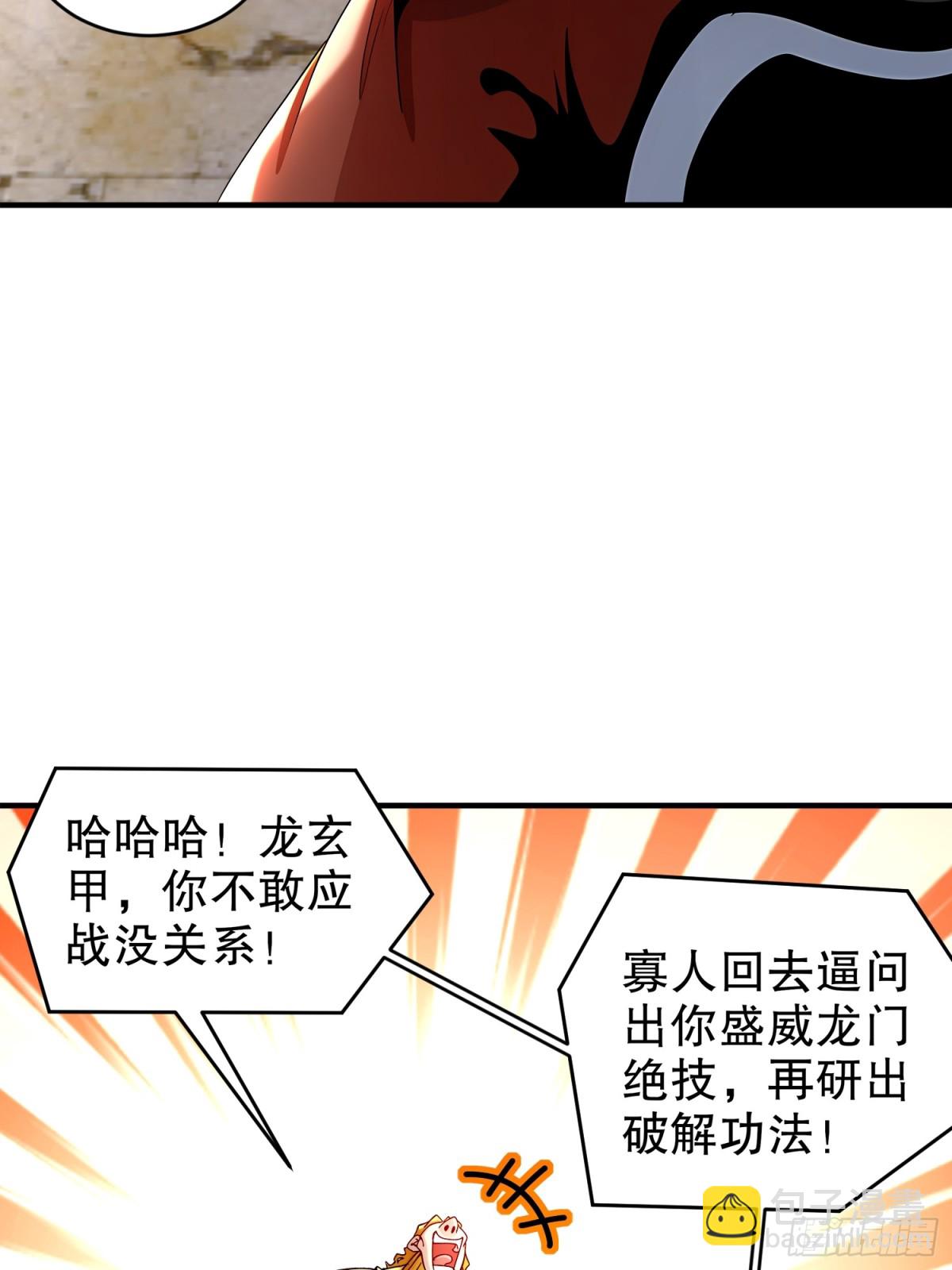 239-高端老六，攻其必救-第244话