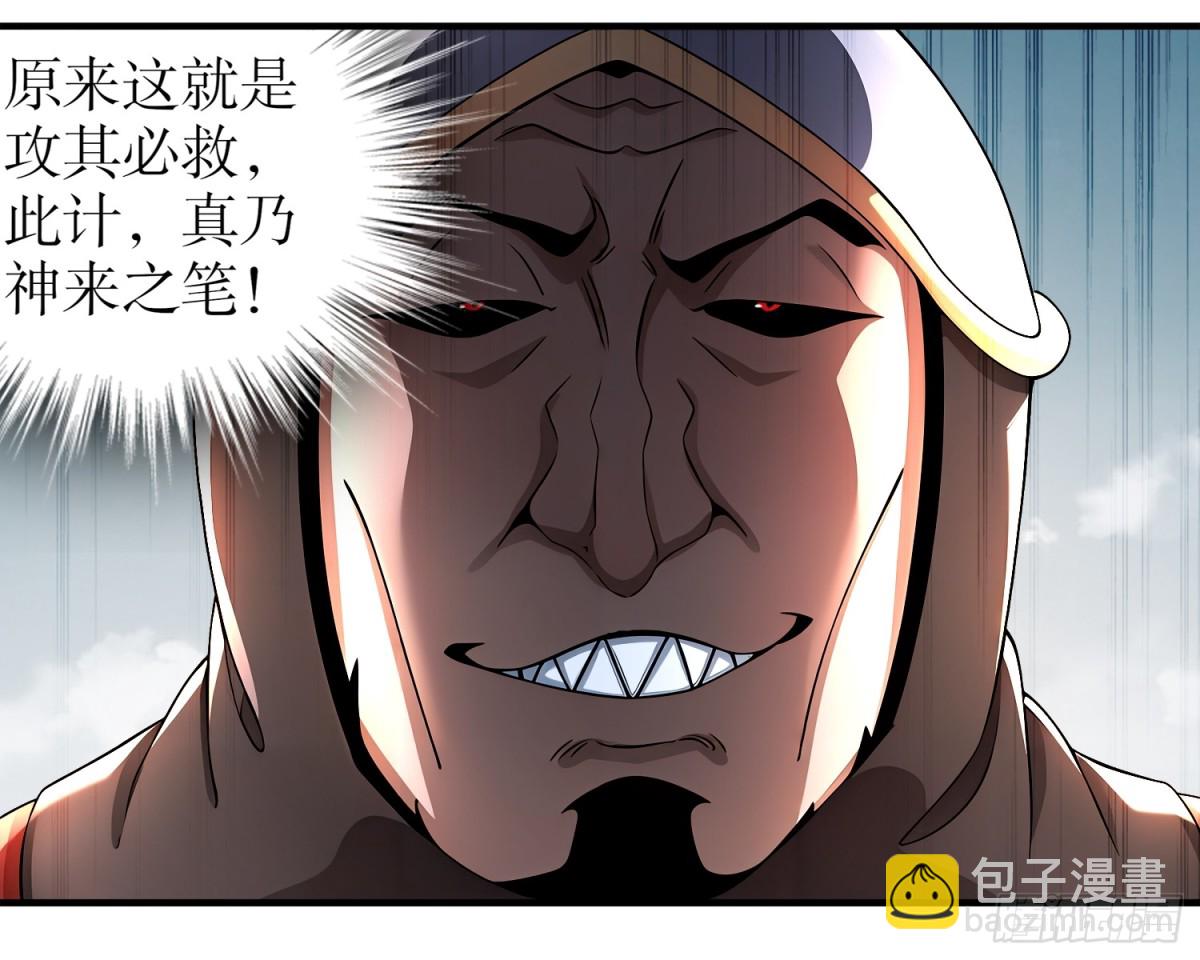 239-高端老六，攻其必救-第244话