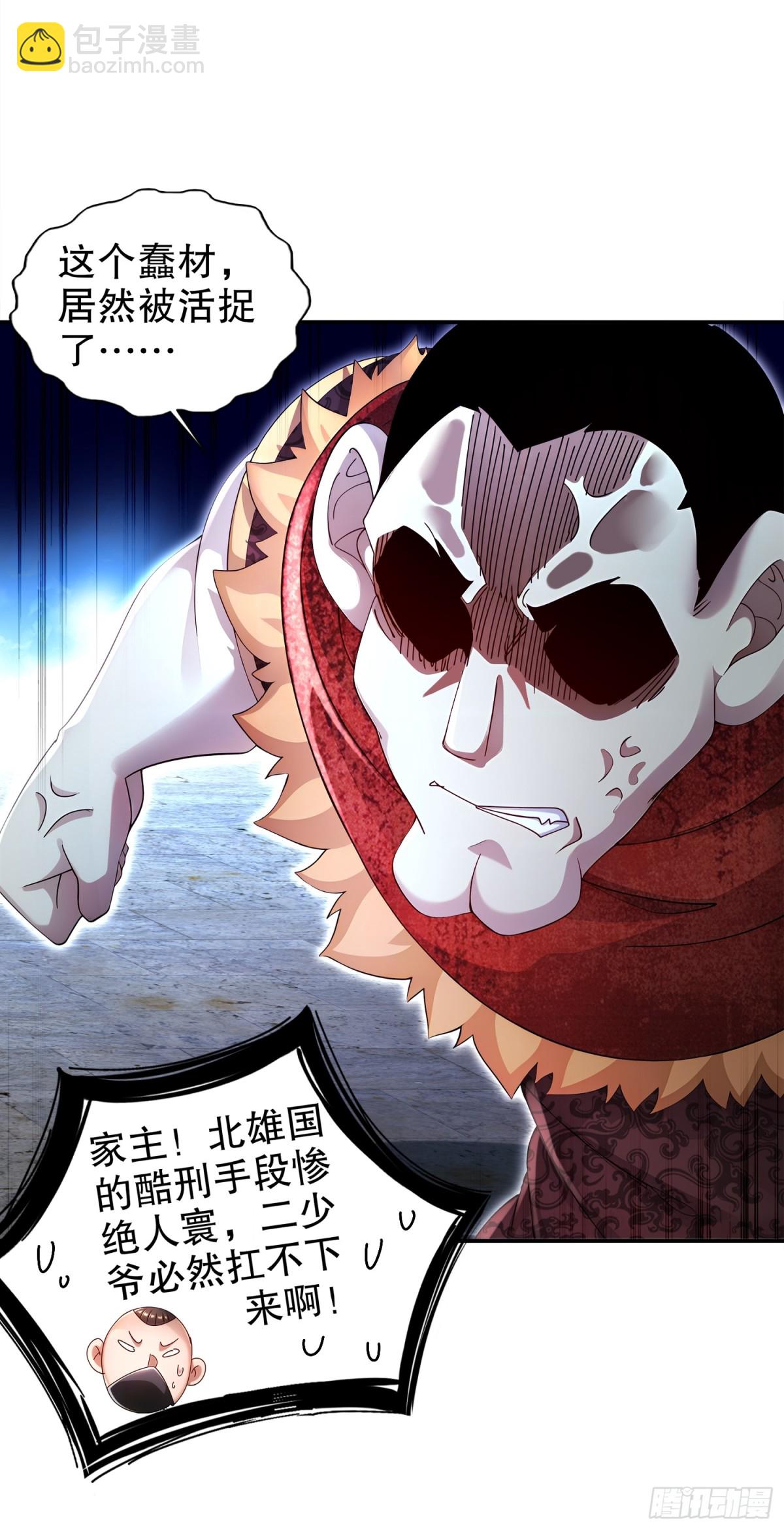 239-高端老六，攻其必救-第244话