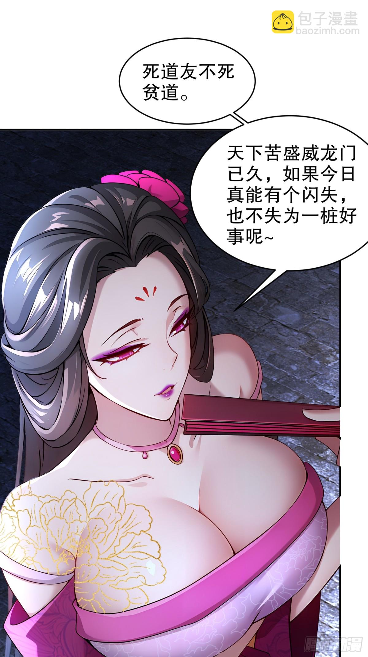239-高端老六，攻其必救-第244话