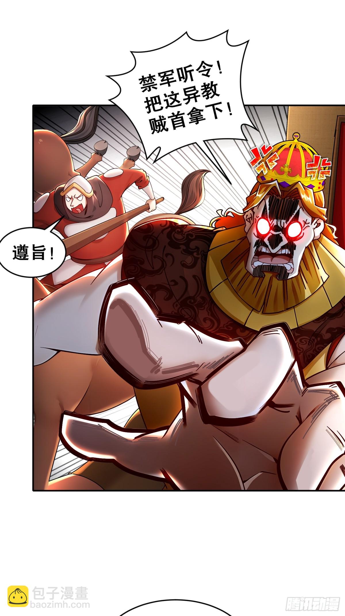 239-高端老六，攻其必救-第244话