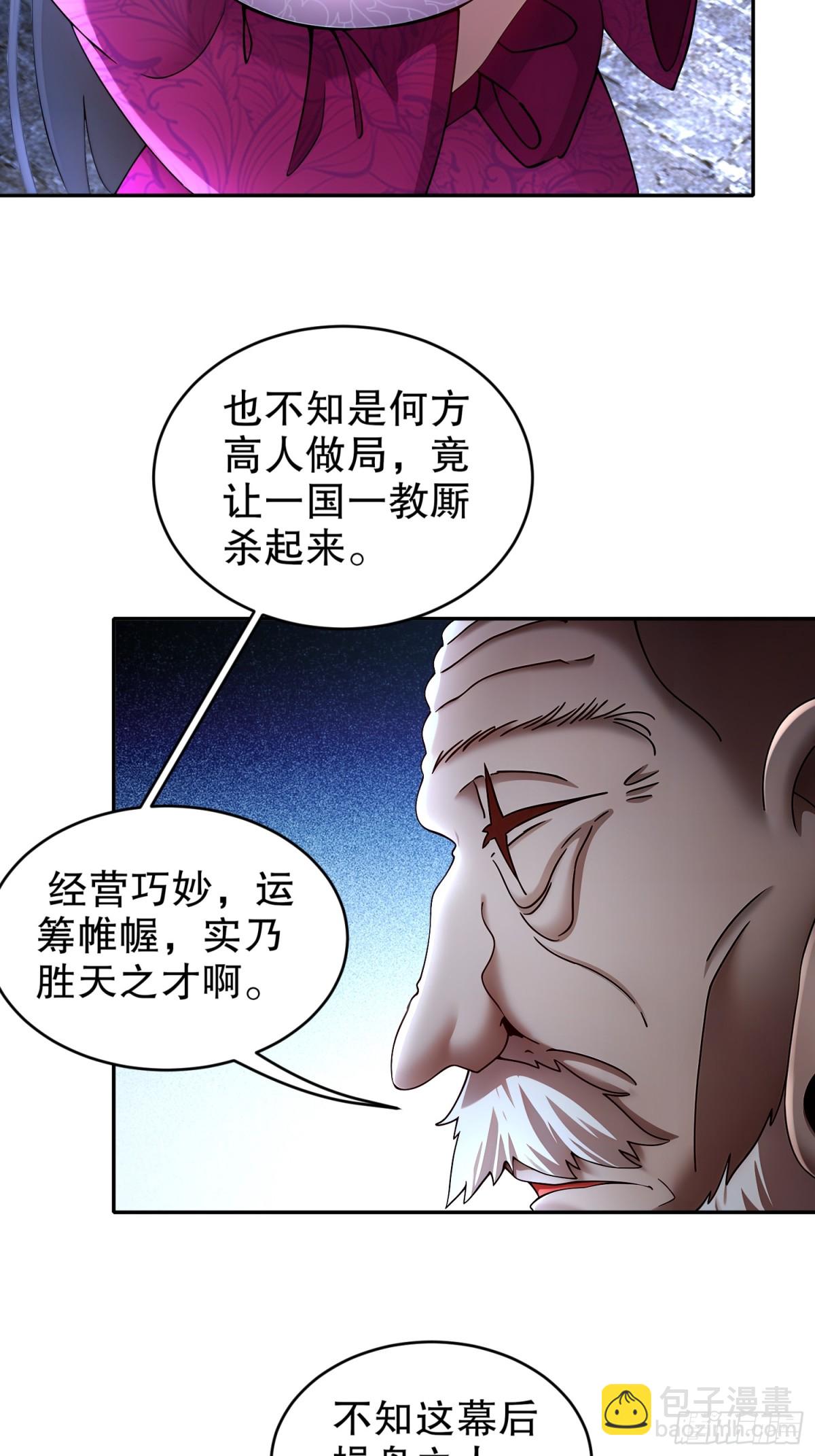239-高端老六，攻其必救-第244话