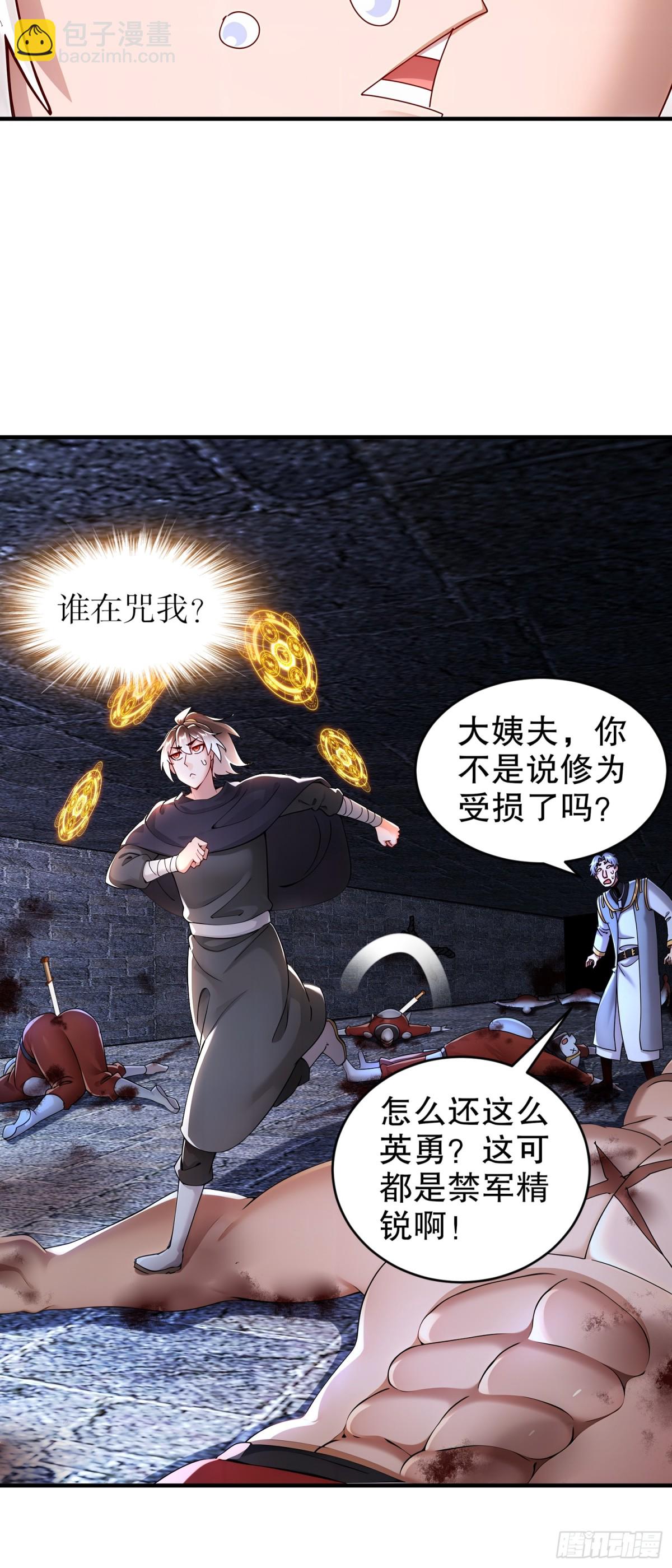 239-高端老六，攻其必救-第244话