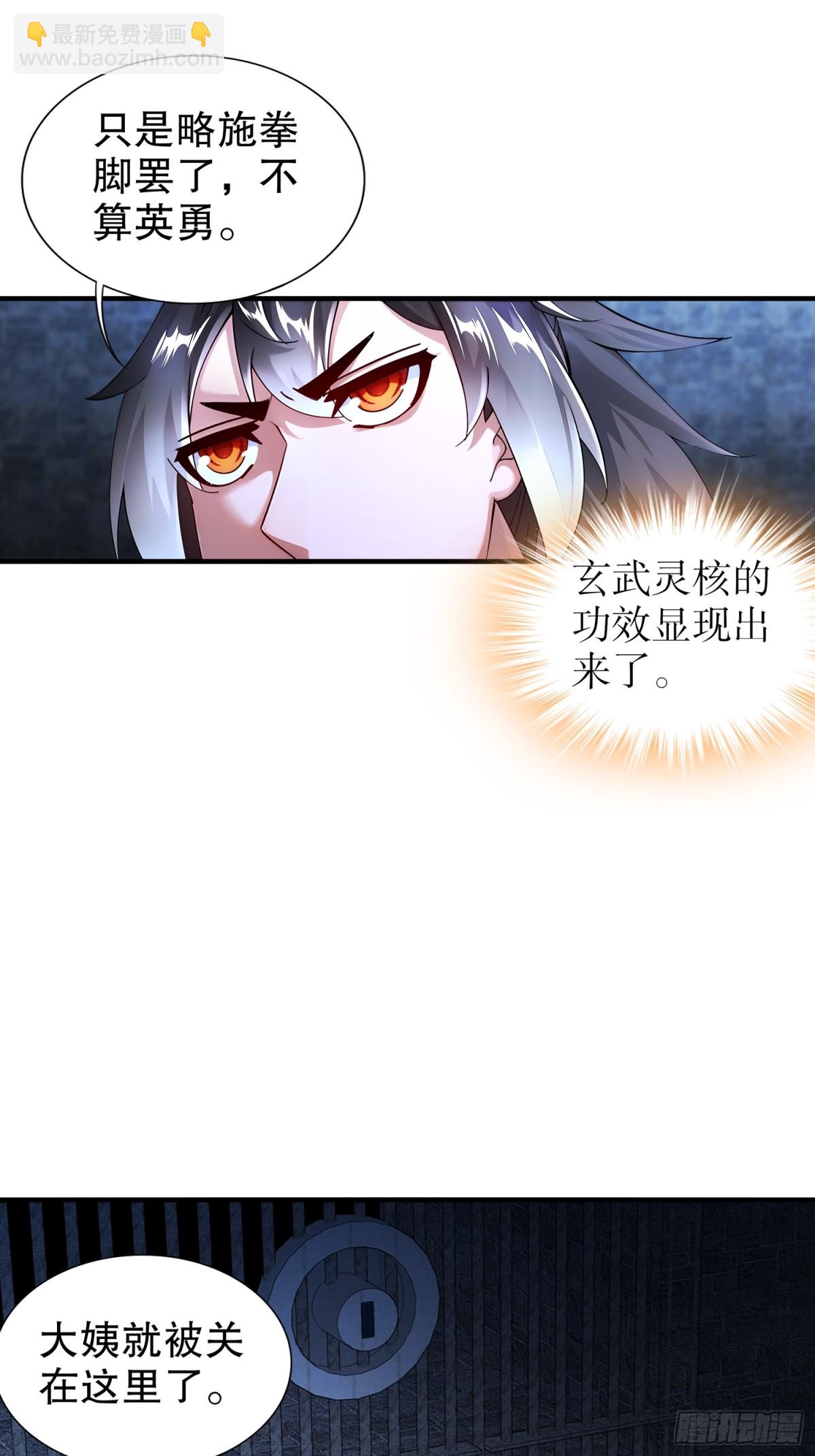 239-高端老六，攻其必救-第244话