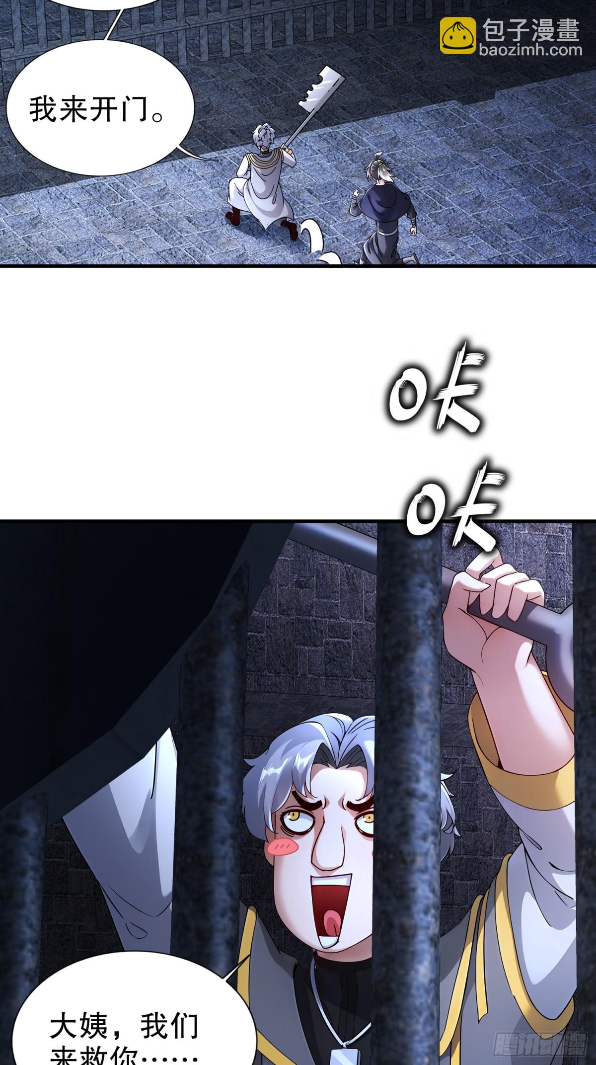 239-高端老六，攻其必救-第244话