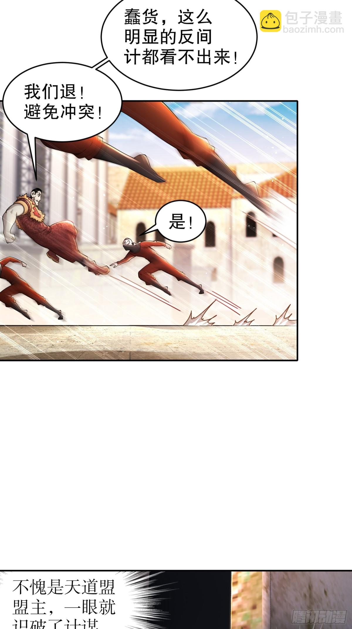 239-高端老六，攻其必救-第244话