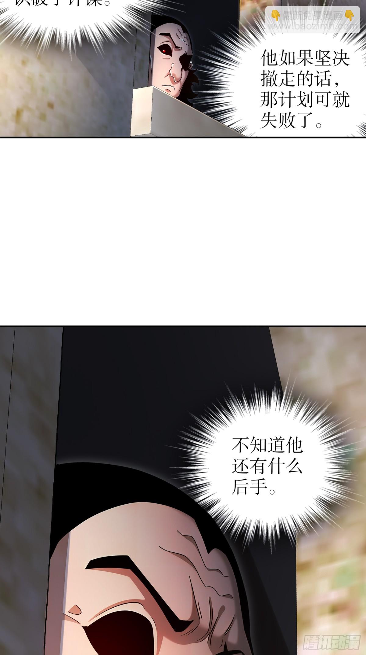 239-高端老六，攻其必救-第244话