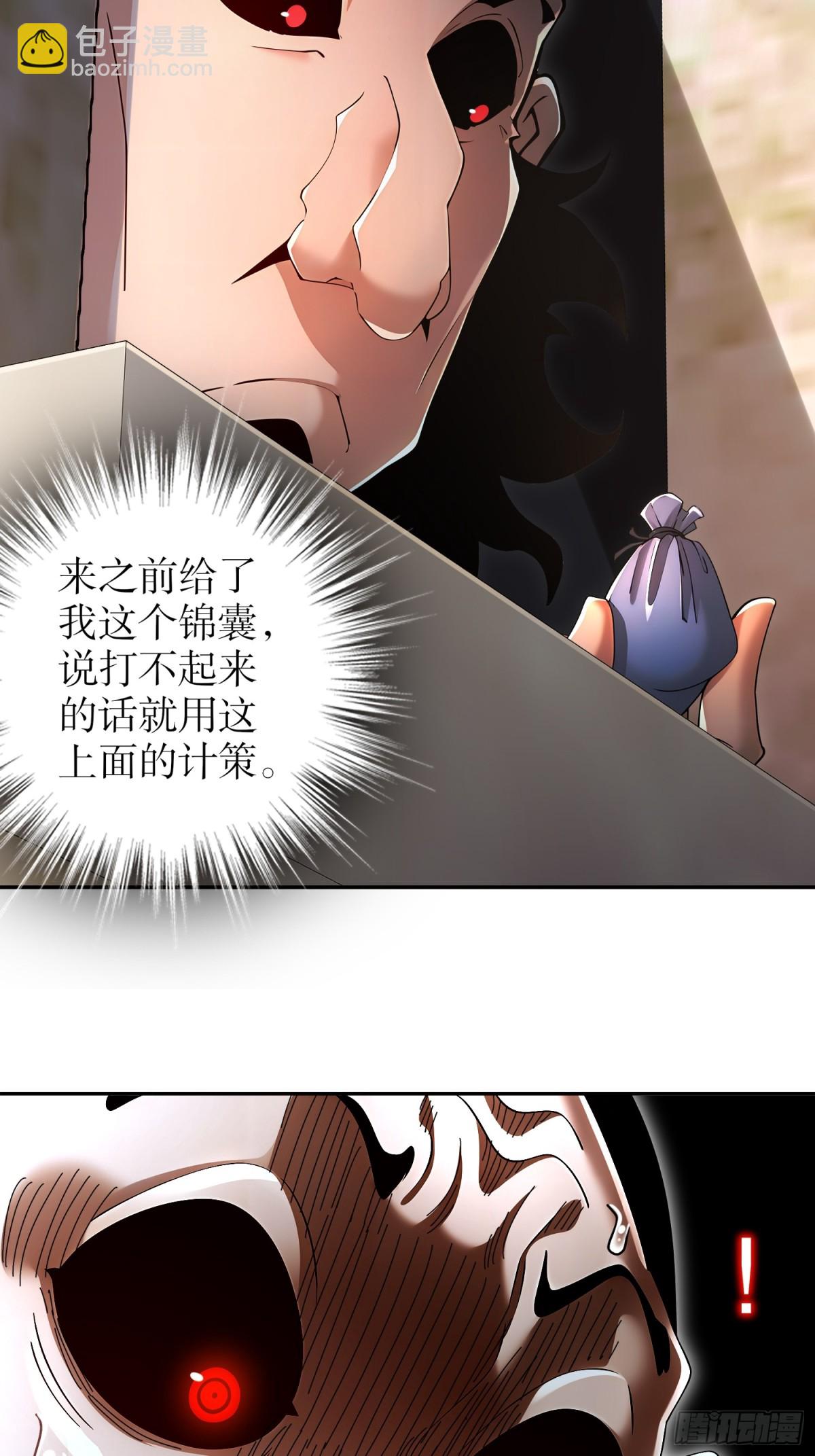 239-高端老六，攻其必救-第244话