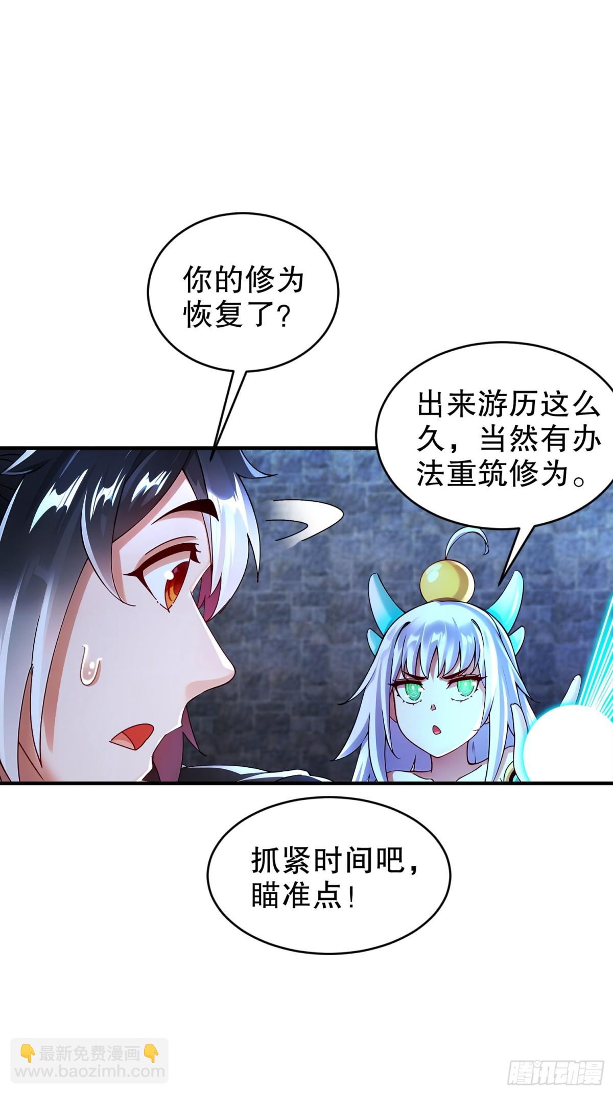 241--直捣黄龙-第246话