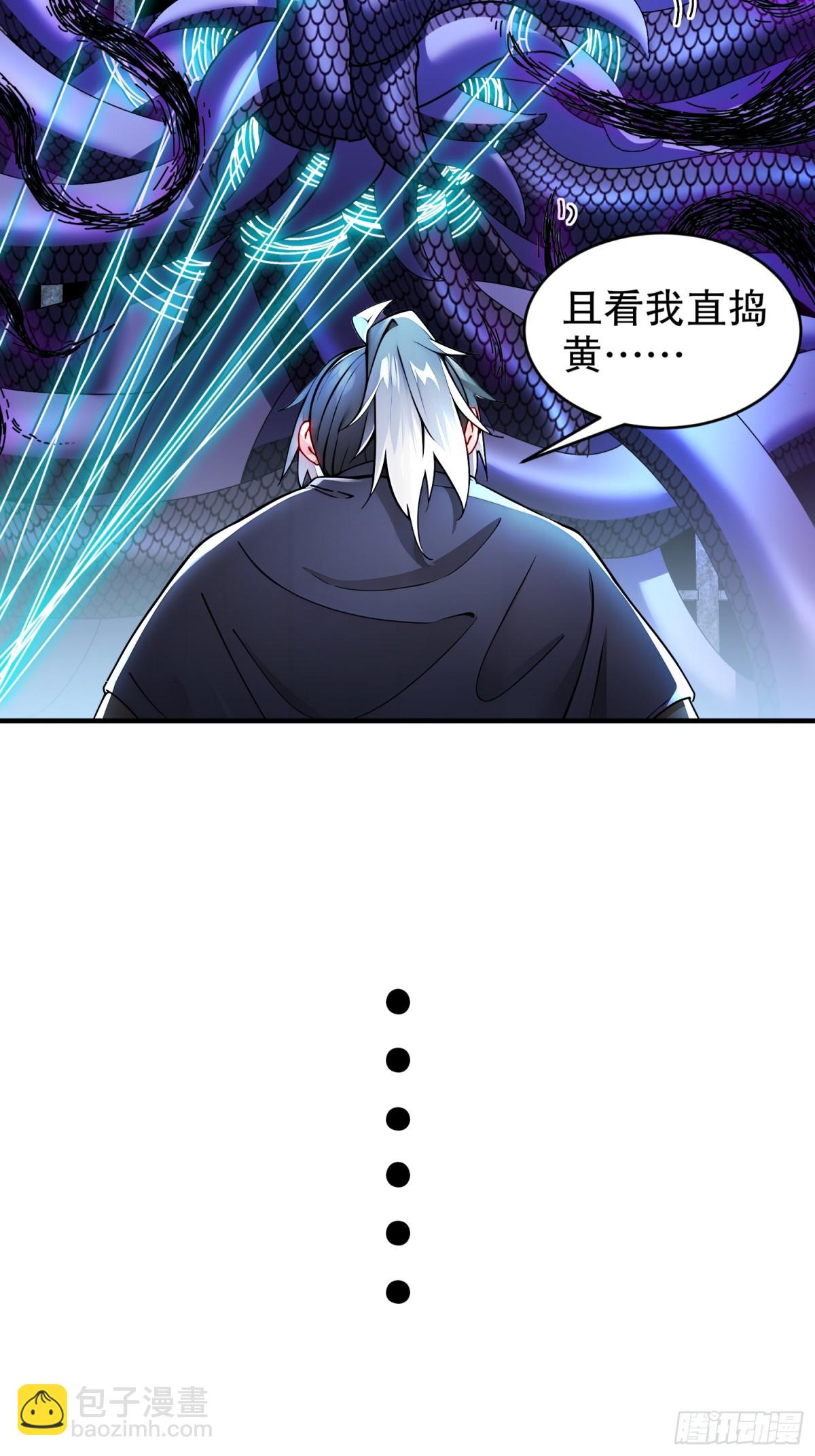 241--直捣黄龙-第246话