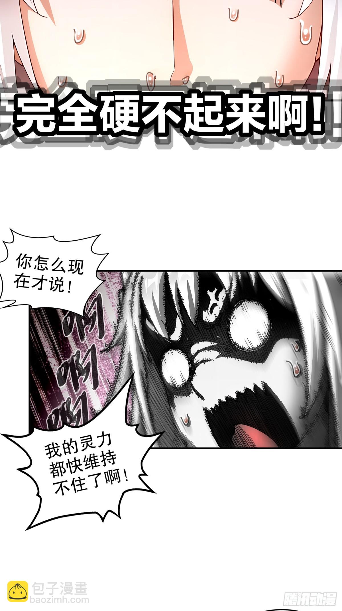 241--直捣黄龙-第246话