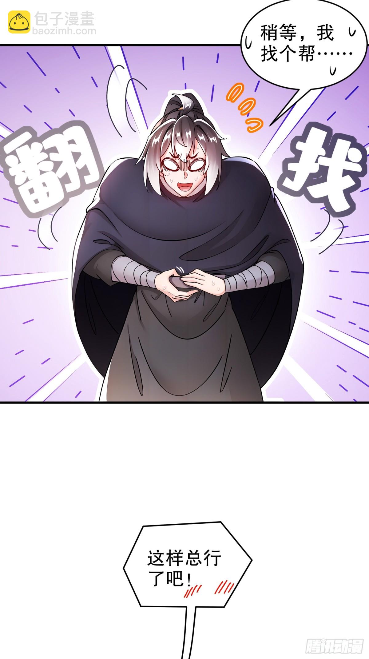 241--直捣黄龙-第246话