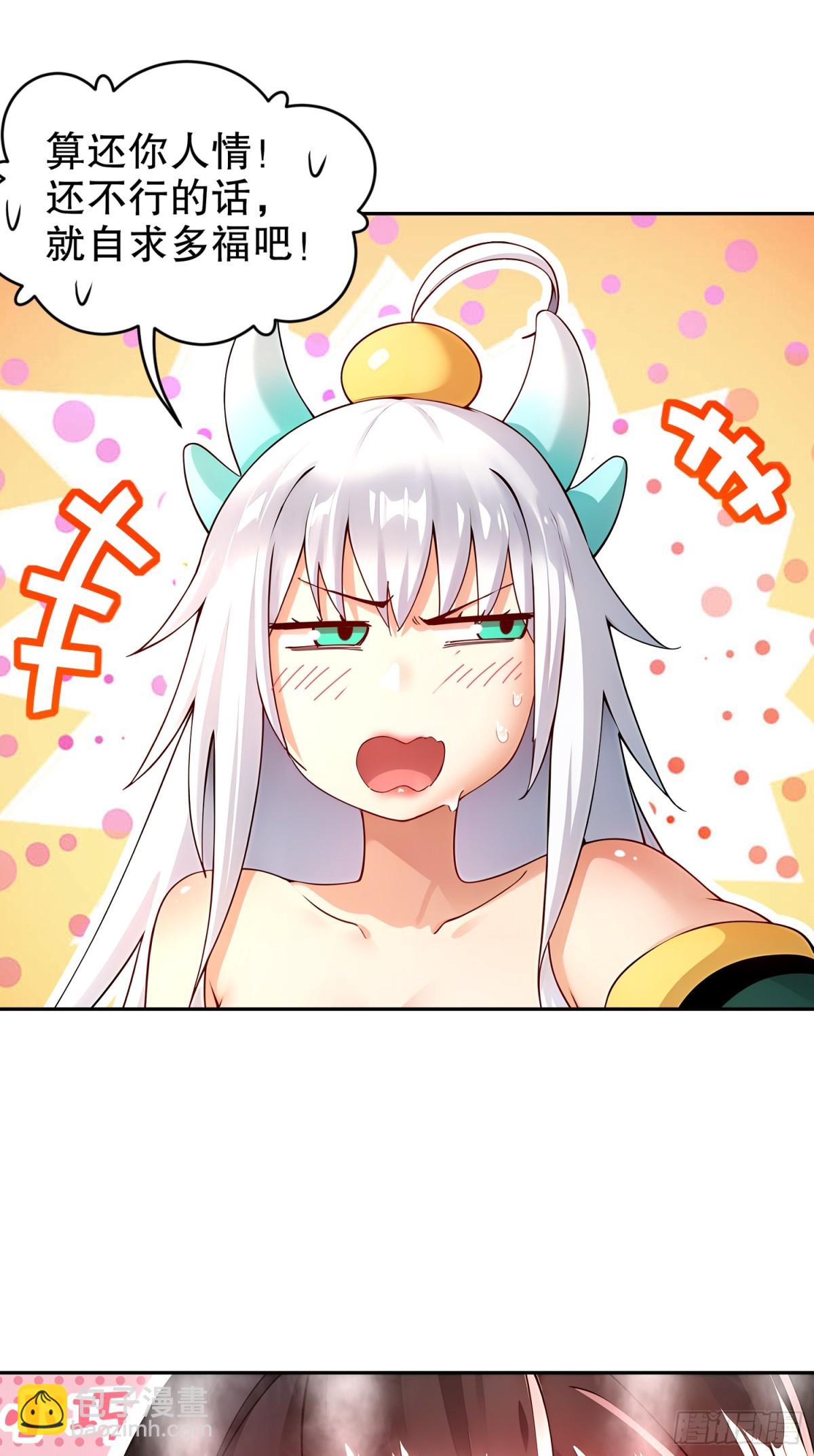 241--直捣黄龙-第246话
