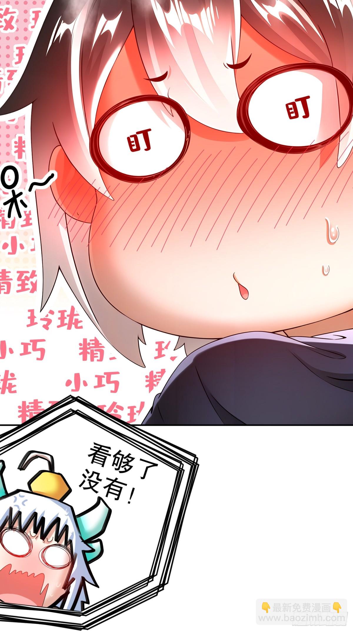 241--直捣黄龙-第246话
